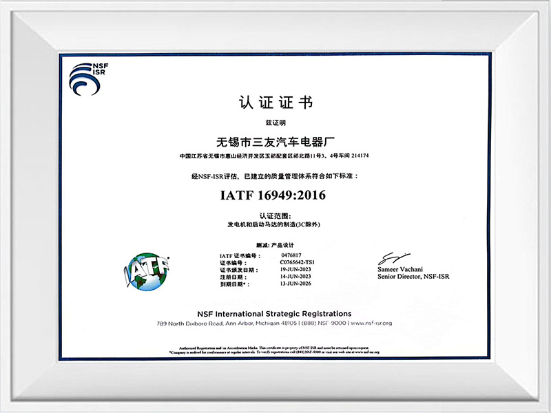 شهادة التسجيل