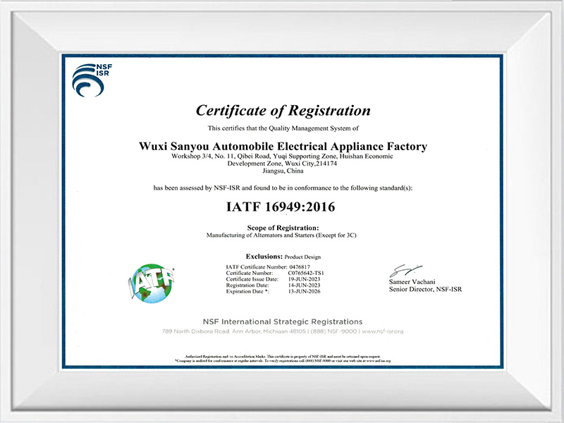 شهادة التسجيل